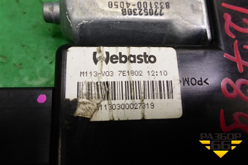 Моторчик люка (8331004050) для Mitsubishi Outlander XL с 2006-2012г