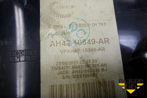 Щиток приборов АКПП (AH4210849AR) для Land Rover Range Rover 3 с 2002-2012г