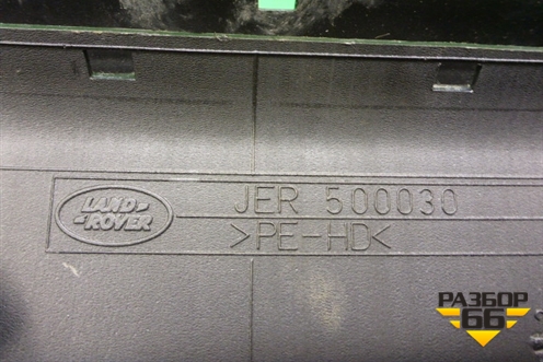 Воздуховод отопителя (JER500030) для Land Rover Range Rover 3 с 2002-2012г
