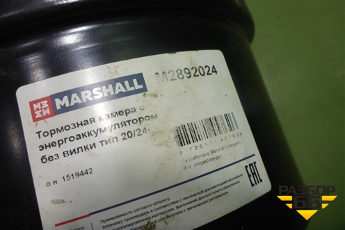 Энергоаккумулятор (Marshal) (M2892024) для MAN  TGS с 2007г
