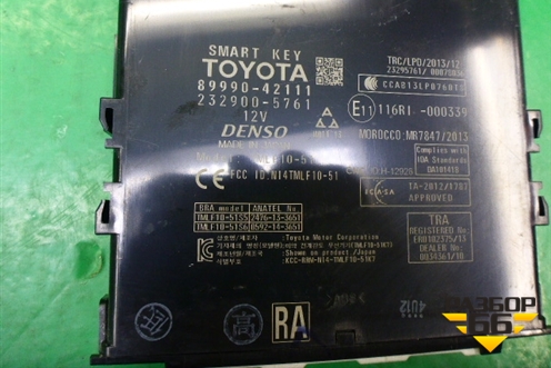 Блок электронный (SMART Key) (8999042111) для Toyota Rav-4 с 2012-2019г