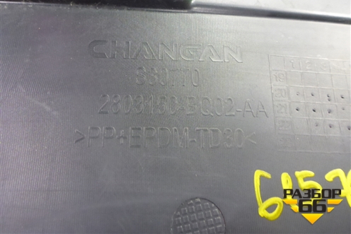 Накладка декоративная на переднюю панель (2803150BQ02AA) для Changan CS35 Plus с 2018г