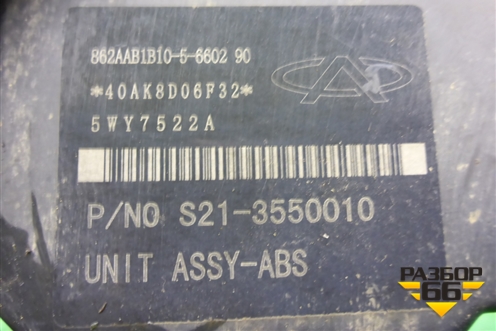 Блок ABS (S213550010) для Chery QQ6(S21) с 2008г
