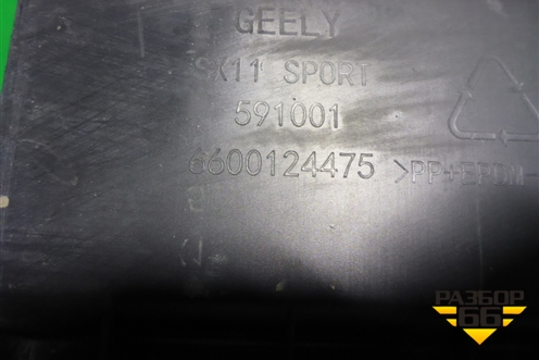 Пыльник переднего бампера центральный (6600124475) для Geely Coolray с 2019-2025г (Кулрей)