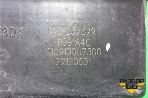 Корпус воздушного фильтра (1109100U7300) для JAC J7 с 2020-2025г