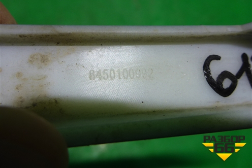 Накладка переднего бампера правая (нижняя после 2018г) (8450100992) для VAZ Granta/Гранта Накладка переднего бампера правая (нижняя после 2018г) (8450100992) для VAZ Granta/Гранта