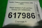 Фара правая (Full Led без блока) (8114560Q50) для Toyota Land Cruiser (300) с 2021г