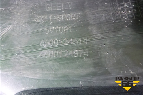 Бампер задний нижняя часть (до 2023г под парктроник) (6600124614) для Geely Coolray с 2019-2025г