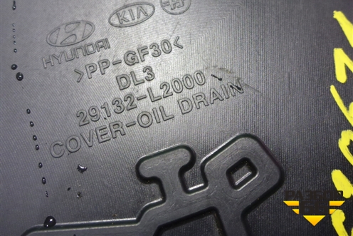 Пыльник двигателя (29132L2000) для Kia K5 с 2020г