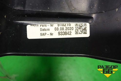 Обшивка багажника на заднюю панель (7331417) для BMW X1 F48 с 2014г (Х1 Ф48)