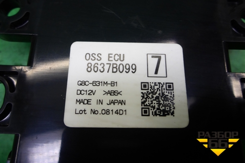 Блок электронный (8637B099) для Mitsubishi Outlander с 2012-2024г