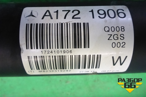 Вал карданный (A1724101906) для Mercedes Benz SLK R172 с 2010-2016г (СЛК)
