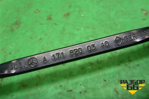 Поводок стеклоочистителя левый (A1718200340) для Mercedes Benz SLK R172 с 2010-2016г