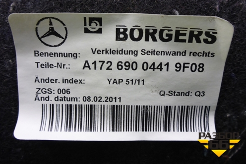 Обшивка багажника правая (A1726900441) для Mercedes Benz SLK R172 с 2010-2016г (СЛК)