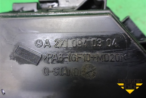 Корпус воздушного фильтра (A2710940304) для Mercedes Benz SLK R172 с 2010-2016г (СЛК)