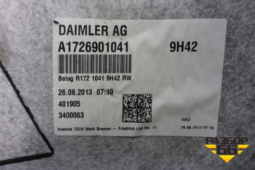 Покрытие напольное (задняя часть) (A1726901041) для Mercedes Benz SLK R172 с 2010-2016г