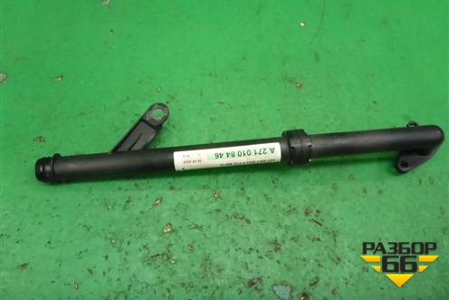Патрубок отопителя (A2710108446) для Mercedes Benz SLK R172 с 2010-2016г