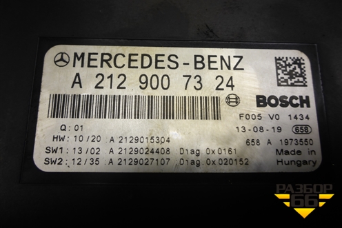 Блок предохранителей (A2129007324) для Mercedes Benz SLK R172 с 2010-2016г