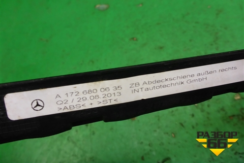 Накладка порога внутренняя правая (в проём) (A1726800635) для Mercedes Benz SLK R172 с 2010-2016г (СЛК)
