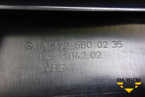 Накладка порога внутренняя правая (A1726800235) для Mercedes Benz SLK R172 с 2010-2016г (СЛК)