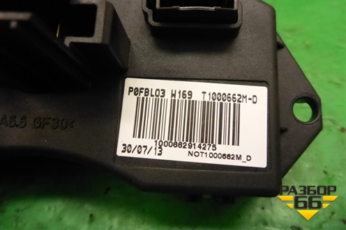 Резистор отопителя для Mercedes Benz SLK R172 с 2010-2016г (СЛК)