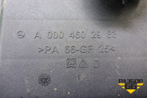 Бачок гидроусилителя (A0004602983) для Mercedes Benz SLK R172 с 2010-2016г