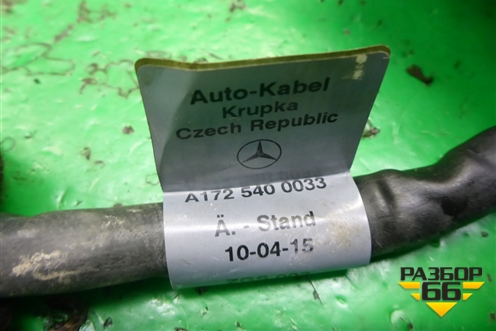 Клемма аккумулятора плюс (A1725400033) для Mercedes Benz SLK R172 с 2010-2016г