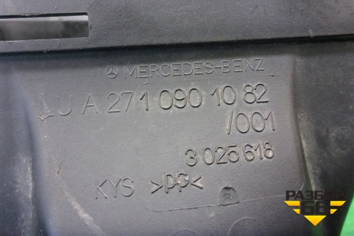 Патрубок воздушного фильтра (A2710901082) для Mercedes Benz SLK R172 с 2010-2016г (СЛК)