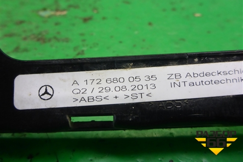 Накладка порога внутренняя левая (в проём) (A1726800535) для Mercedes Benz SLK R172 с 2010-2016г (СЛК)