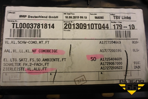 Обшивка двери левой под электрику (A1727204563) для Mercedes Benz SLK R172 с 2010-2016г