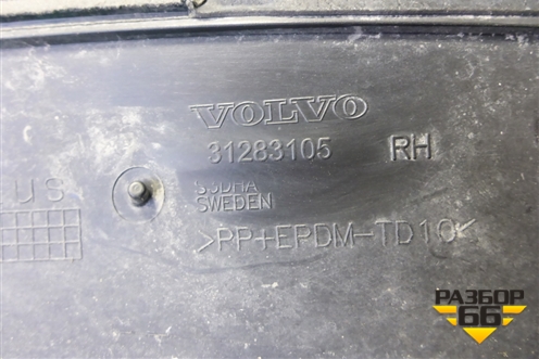 Накладка переднего крыла правого (31283105) для Volvo XC70 с 2007г
