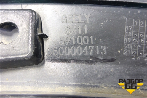 Накладка переднего крыла левого (6600004713) для Geely Coolray с 2019-2025г