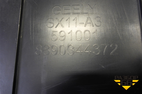 Юбка переднего бампера (после 2023г) (8890344372) для Geely Coolray с 2019-2025г