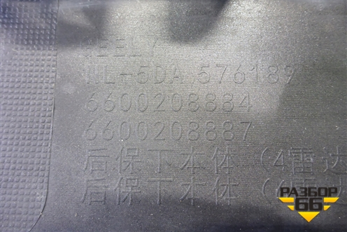 Юбка заднего бампера (под парктроник) (6600208884) для Geely Tugella с 2019г