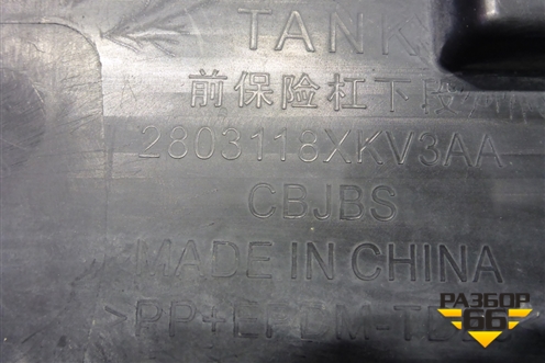 Бампер передний (под парктроник) (2803118XKV3AA) для Tank 500 с 2022-2025г