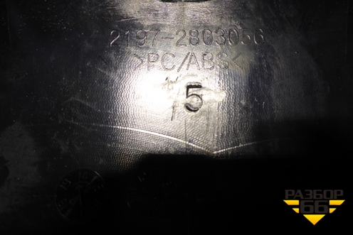 Решетка радиатора (21972803056) для Datsun MI-DO с 2014-2020г (МиДо) Решетка радиатора (21972803056) для Datsun MI-DO с 2014-2020г (МиДо)