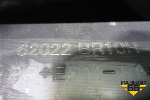 Бампер передний (после 2010г под омыватель) (62022BR10H) для Nissan Qashqai (J10E) с 2006-2013г (Кашкай)