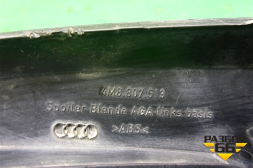 Накладка заднего бампера левая (4M8807513) для Audi Q8 с 2018г (Ку 8)