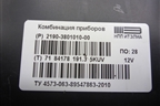 Щиток приборов МКПП (2190380101000) для VAZ Granta/Гранта