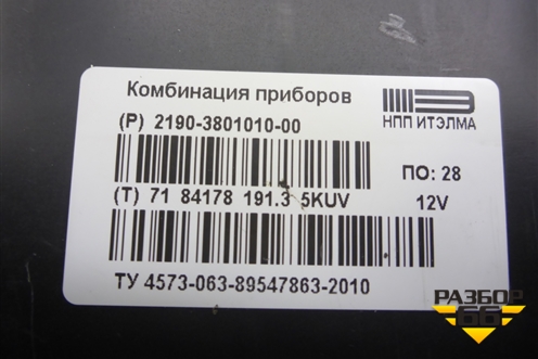 Щиток приборов МКПП (2190380101000) для VAZ Granta/Гранта