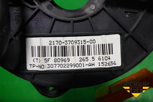 Механизм подрулевой для SRS AIR BAG (2170370931500) для VAZ Granta/Гранта