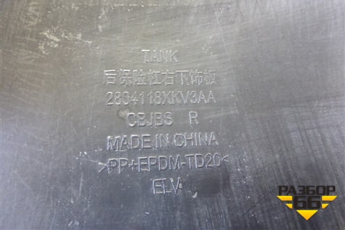 Накладка заднего бампера правая (2804118XKV3AA) для Tank 500 с 2022-2025г