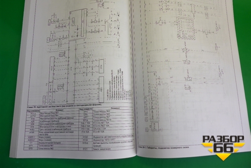 Книга по автомобилю (электрооборудование) для Toyota Land Cruiser Prado(150) с 2009г (Ленд Крузер Прадо) Книга по автомобилю (электрооборудование) для Toyota Land Cruiser Prado(150) с 2009г (Ленд Крузер Прадо)
