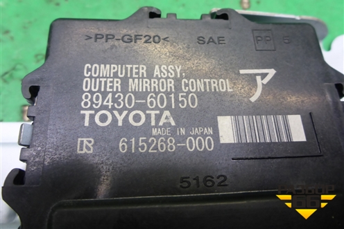 Блок электронный (управления зеркалами) (8943060150) для Toyota Land Cruiser Prado(150) с 2009г