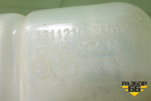 Бачок расширительный (1311210CR01) для Changan UNI-K с 2020г