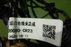 Проводка двери передней правой (4000060CR24) для Changan UNI-K с 2020г