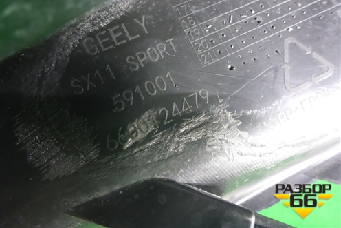 Юбка переднего бампера (до 2023г) (6600124479) для Geely Coolray с 2019-2025г