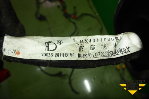 Проводка подкапотная (1.3л LF479Q3) для Lifan Breez с 2007г