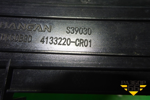 Фонарь в задний бампер правый (4133220CR01) для Changan UNI-K с 2020г