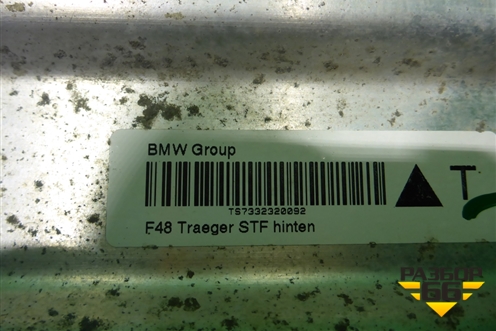 Усилитель заднего бампера (51127332320) для BMW X1 F48 с 2014г (Х1 Ф48)